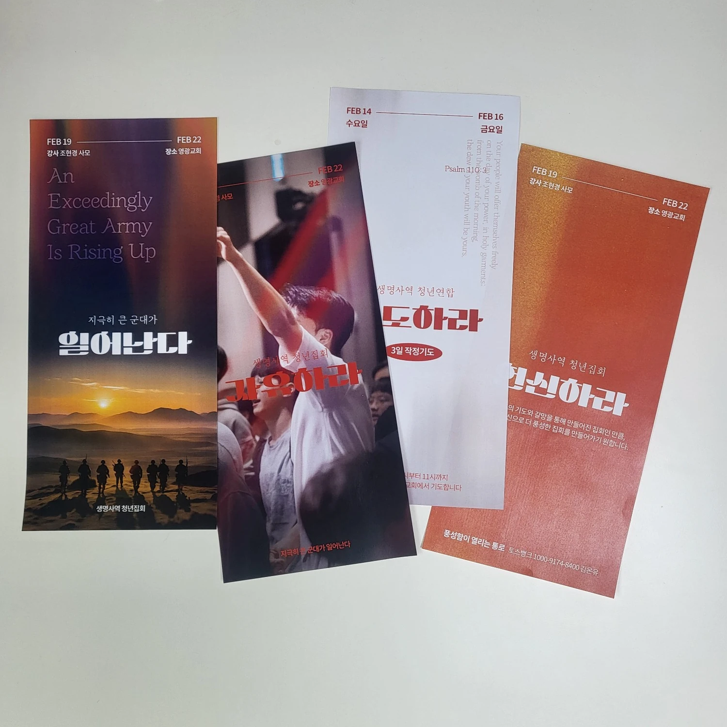 행사 포스터 디자인 세트